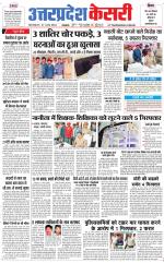 Uttar Pradesh kesari