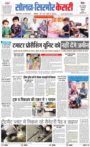 Solan sirmour kesari