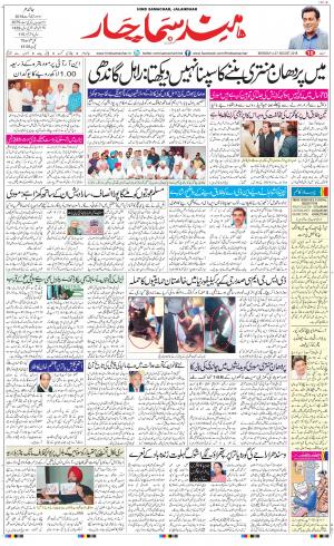  The Daily Hindsamachar Main