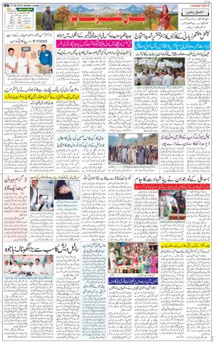  The Daily Hindsamachar Jammu