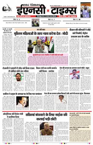 ENC Times-August 27, 2018