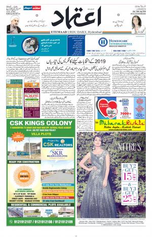 Etemaad Daily 26th August 2018 Epaper