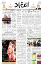 Etemaad Urdu Daily