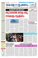 Keralabhooshanam (Malabar Edition)