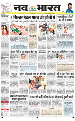 Navabharat Indore Digital