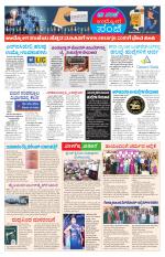 Udyoga Sanje : Employment News of This Week