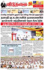 விடுதலை - viduthalai