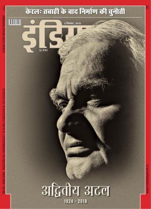 India Today Hindi-5th September 2018