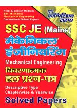 SSC JE (MAINS) MECHANICAL ENNGIONEERING