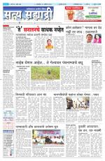 सत्य सह्याद्री 