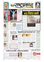 31st Oct Rashtraprakash
