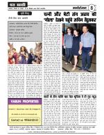 DHARA SAKSHI (hindi weekly)