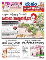 Mahaboobnagar/Gadwal/