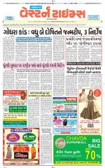 Gandhinagar Guj. - Discontinued