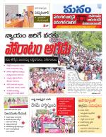 Warangal/Janagam/jayasankar/Mahaboobabad