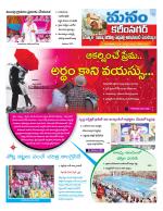 Karimnagar/siricilla/Jagityala