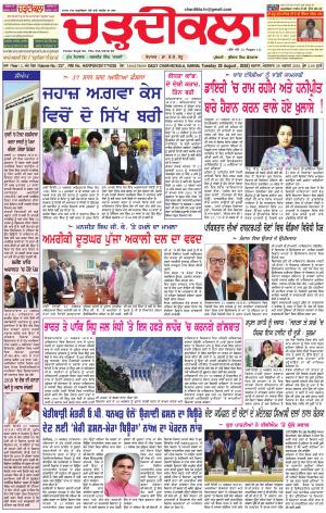 ck karnal 28-08-2018