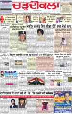 Charhdikala Newspaper (Punjab) 