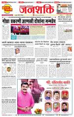 Pune - Mumbai Janshakti