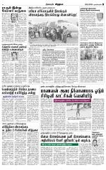 Nagarcoil Supplement