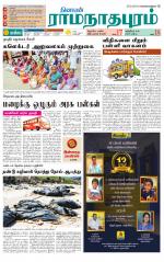 Madurai-Ramnad Supplement