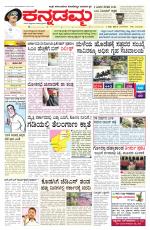 Kannadamma Daily Belgaum