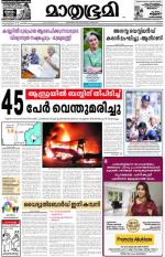 Kozhikode (includes Wayanad)