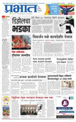 सातारा आवृत्ती