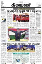 Dinamani - New Delhi