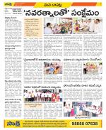 Guntur Constituencies