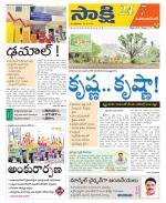 Mahabubnagar District