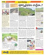 Mahabubnagar Constituencies