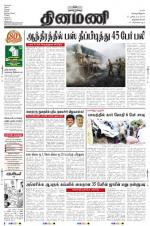 Dinamani -Tirunelveli