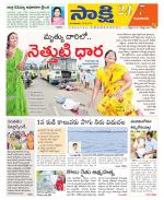 Guntur Amaravathi District