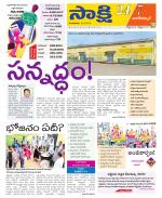 Nagarkurnool District