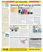 Guntur Amaravathi Constituencies