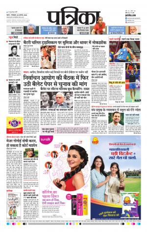 Tikamgharh Patrika