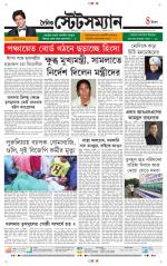 Dainik-Statesman