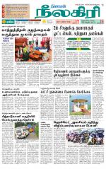 Nilgiri-Coimbatore Supplement