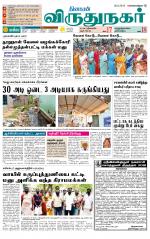 Virudhunagar-Madurai Supplement