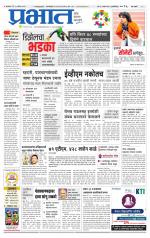 पुणे शहर आवृत्ती