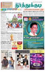 Tuticorin-Tirunelveli Supplement