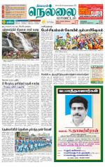 Nellai District-Tirunelveli Supplement