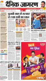 Gorakhpur Hindi ePaper, Gorakhpur Hindi Newspaper - InextLive