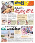 East Godavari District