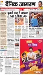 Agra Hindi ePaper, Agra Hindi Newspaper – InextLive