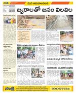 Srikakulam Constituencies