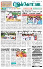 Pudukkottai-Trichy Supplement