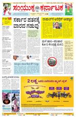 Namma Bengaluru, ಬೆಂಗಳೂರು