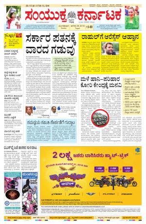 august,28,2018,bangalore